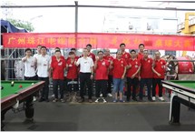 妙手作杆 挥动精彩 | 广州金年会电缆有限公司第七届“花城杯”桌球比赛圆满结束