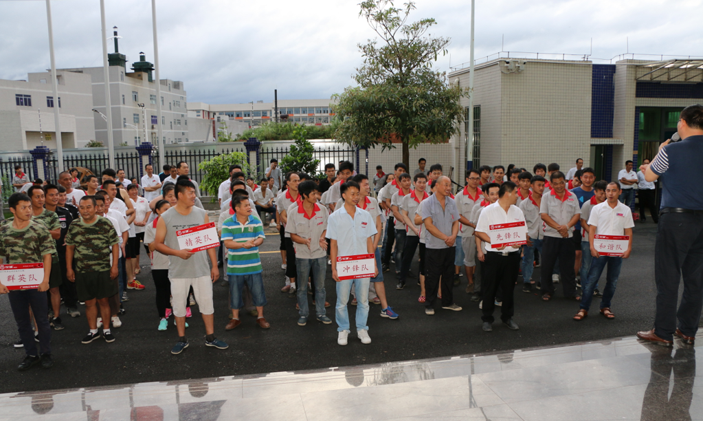 广州金年会电缆集团2017秋季运动会