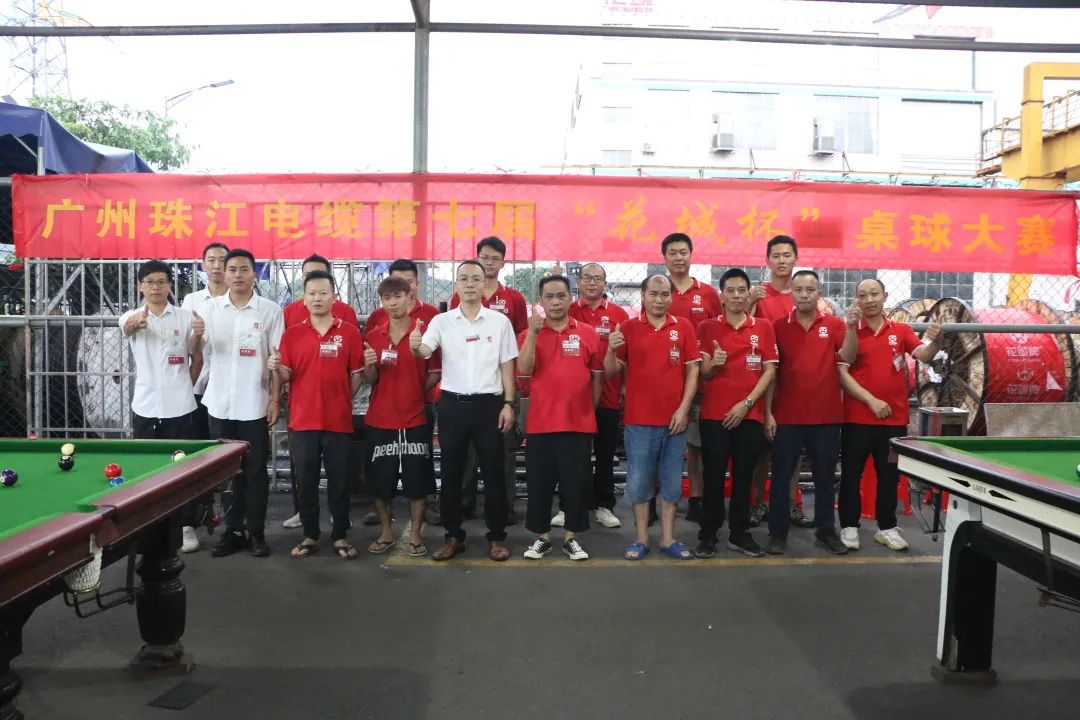 妙手作杆 挥动精彩 | 广州金年会电缆有限公司第七届“花城杯”桌球比赛圆满结束