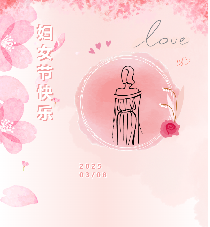 女神节|三月女人天 魅丽妇女节 女神节|三月女人天 魅丽妇女节
